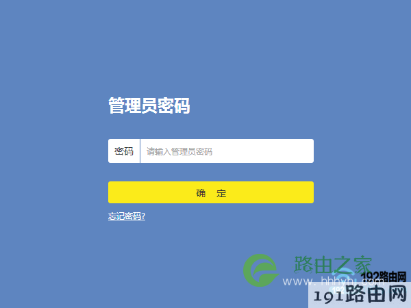 无线网管理员密码