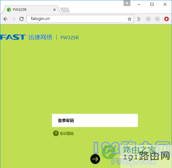 重新登录到路由器的设置页面
