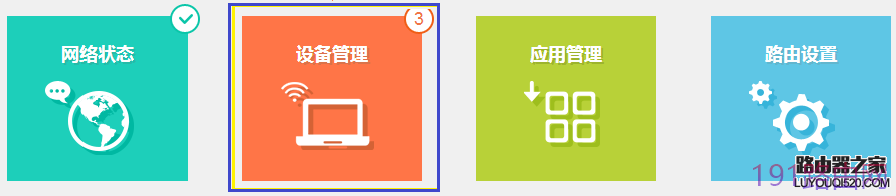 新版tp-link怎么设置网速限制（带宽控制）