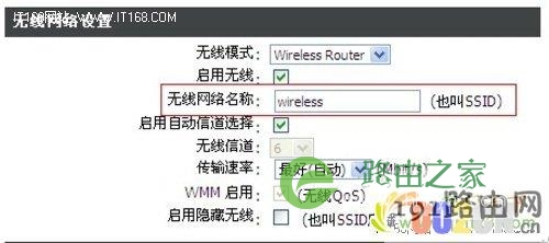 ssid怎么设置及SSID是什么意思
