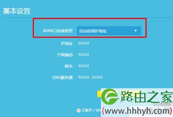 设置第二个路由器 动态IP(自动获得IP地址)上网