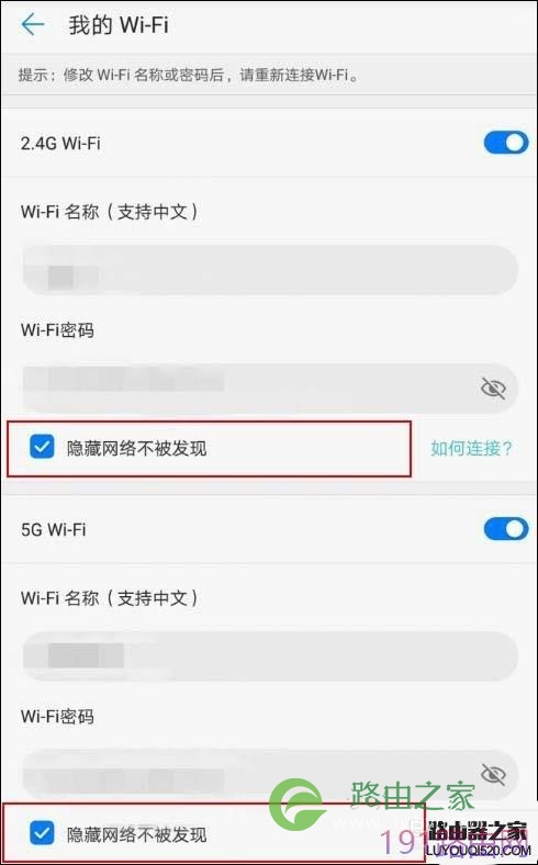 华为路由器A1畅享版怎么设置防蹭网?