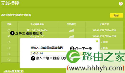 两台双频无线路由器的WDS无线桥接方法