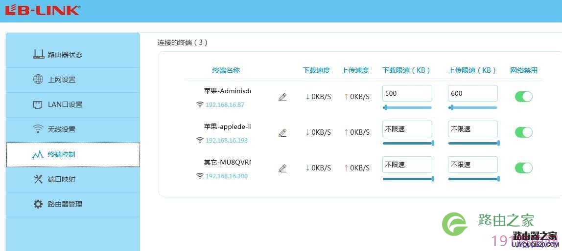 路由器怎么限速?必联路由器限速设置详细教程