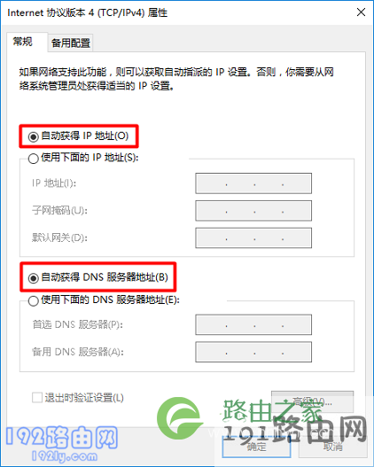 把电脑IP地址设置成:自动获得
