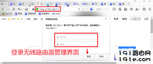 无线路由器怎么修改WiFi信道