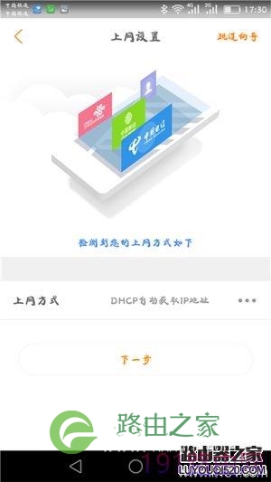 斐讯K2无线路由器用手机怎么设置？
