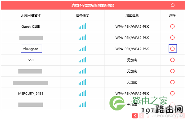 新版水星路由器如何设置无线桥接（WDS）？