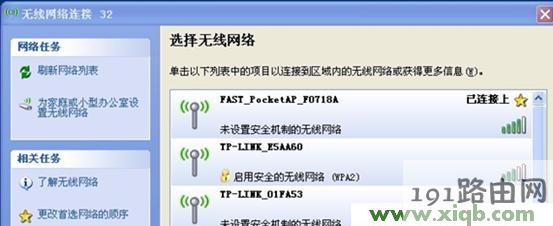 Fast路由器设置,falogin.cn进不去,迅捷路由器设置方法,falogin.cn设置密码,fast迅捷网络网站,falogin.cn如何登陆,fast迅捷路由器的电源线接触不好