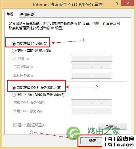 Windows8电脑配置动态IP地址