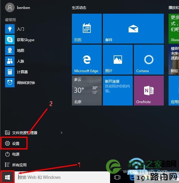 打开Win10的设置选项