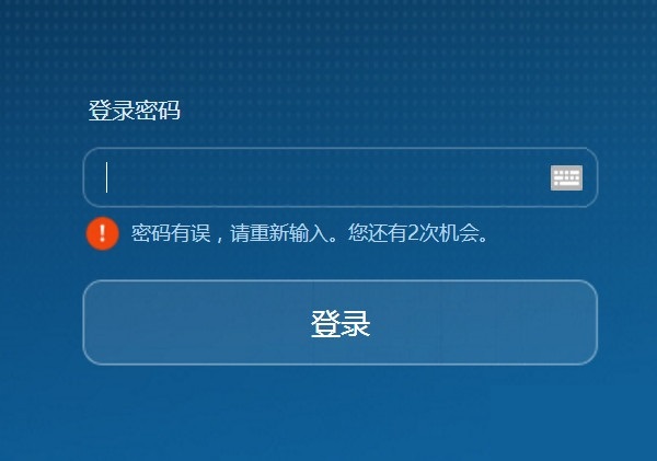 192.168.1.1默认登录六位密码是什么?
