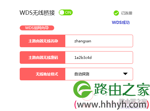 新版水星路由器如何设置无线桥接（WDS）？