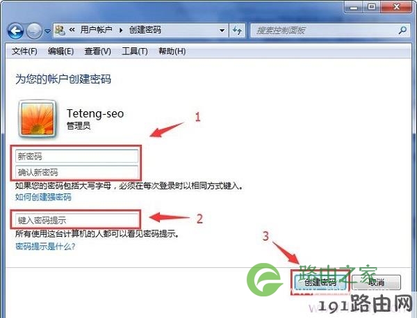 Windows7设置开机密码