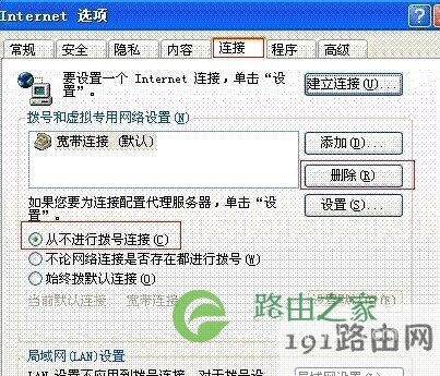 192.168.1.1登录路由器没有弹出登录框的解决办法
