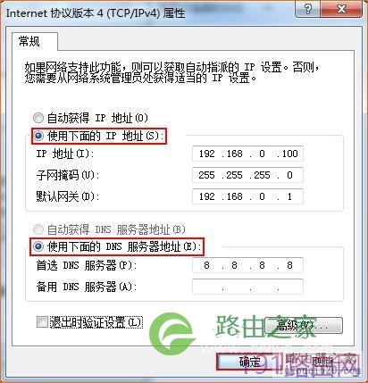 能上qq但打不开网页怎么办 DNS手动指定为8.8.8.8小技巧