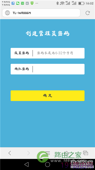 怎么用手机浏览器设置tp-link无线路由器