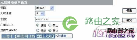 华为(HUAWEI)无线路由器设置步骤教程