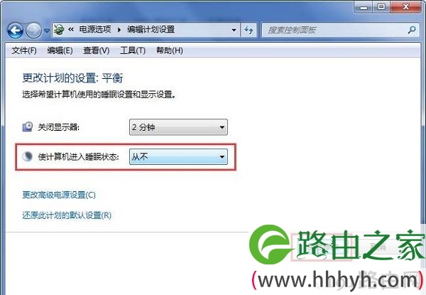 关闭Windows 7的睡眠(休眠)功能