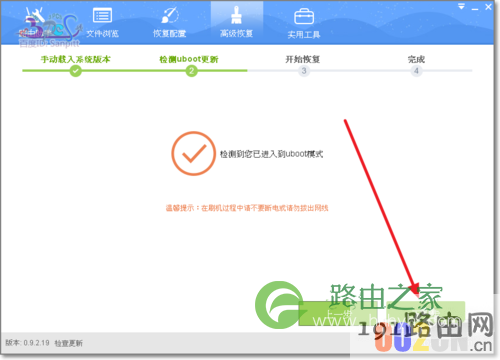 路由助手怎么升级路由器系统ROM固件