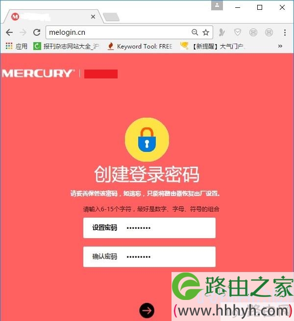 提示设置登录密码
