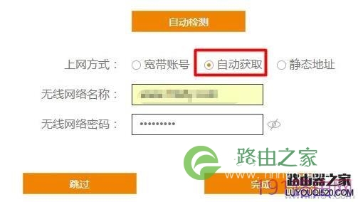 斐讯p.to路由器的上网设置方法(图文教程)