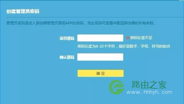TP-Link无线路由器管理员密码是什么?