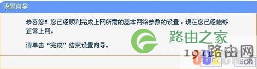 路由器设置终极教程，两台（多台）都行！