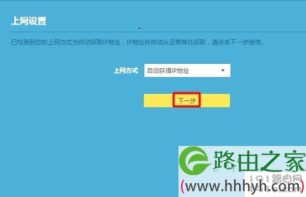 设置路由器上网参数