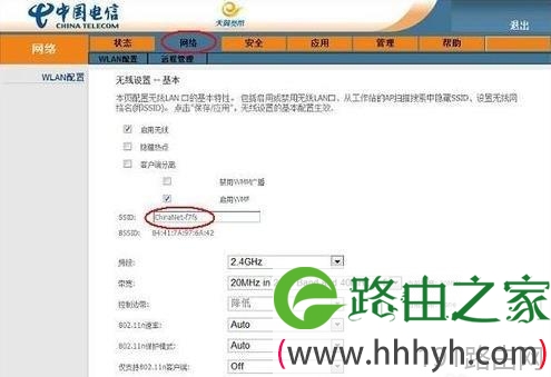 天翼宽带路由器怎么设置