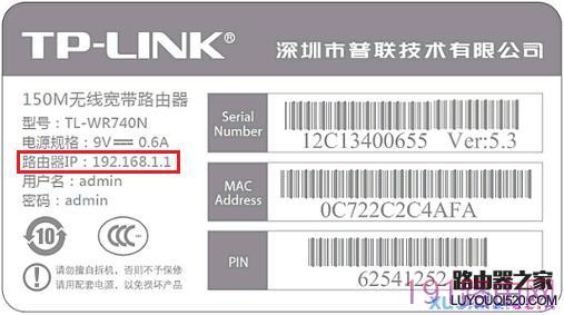 tplink初始密码是多少