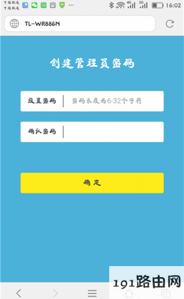 tp-link路由器登录入口设置界面