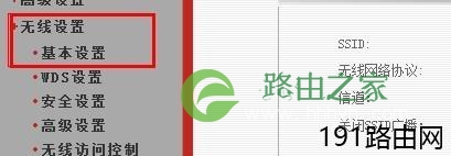 netgear网件路由器设置