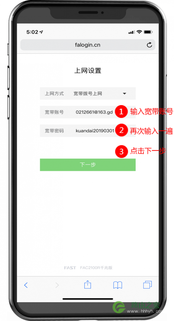 普联路由器 falogin.cn手机登录管理界面的方法