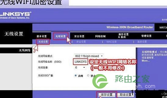 Linksys无线路由器怎么样设置