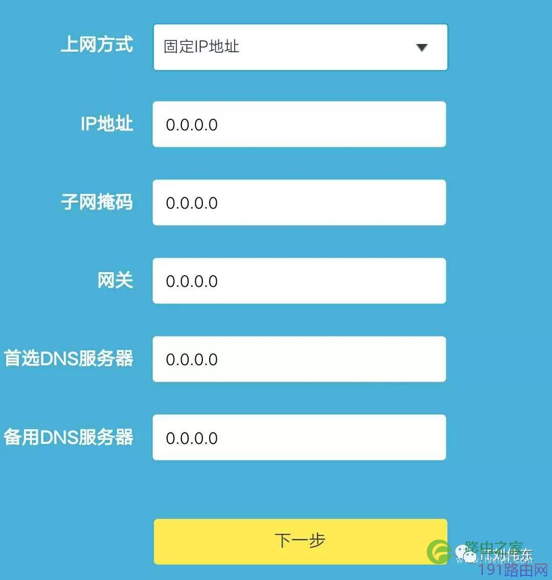 手机怎么设置tp-link无线路由器