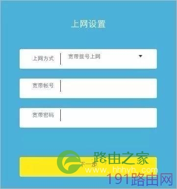 TP-LINK无线路由器上网设置教程【图文】