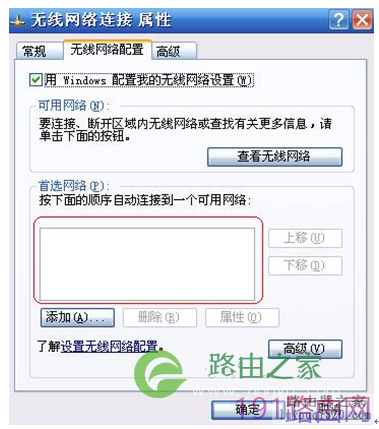 无线网卡可以搜索到无线信号无法连接解决方法