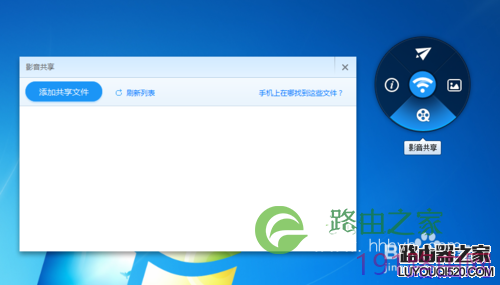 小度wifi创建无线网络方法
