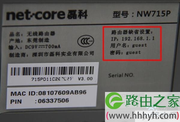 192.168.1.1的登录密码不是admin