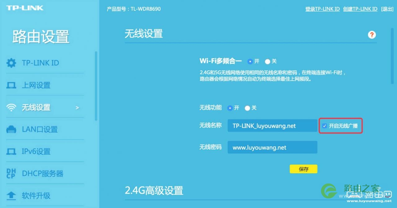 http://tplogin.cn官网 tplogincn登录首页
