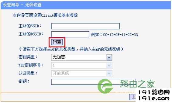 192.168.1.253路由器上进行Client扫描