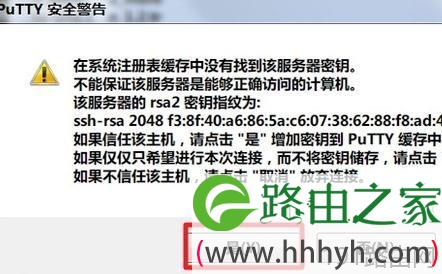 网件R6300v2刷梅林固件超详细教程