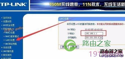 无线路由,TPLINK设置方法及如何连接第2台路由器