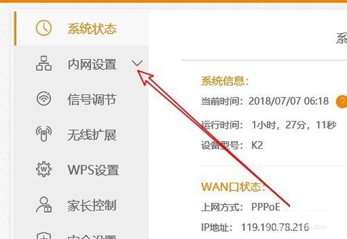 192.168.1.1改成192.168.0.1登录地址教程
