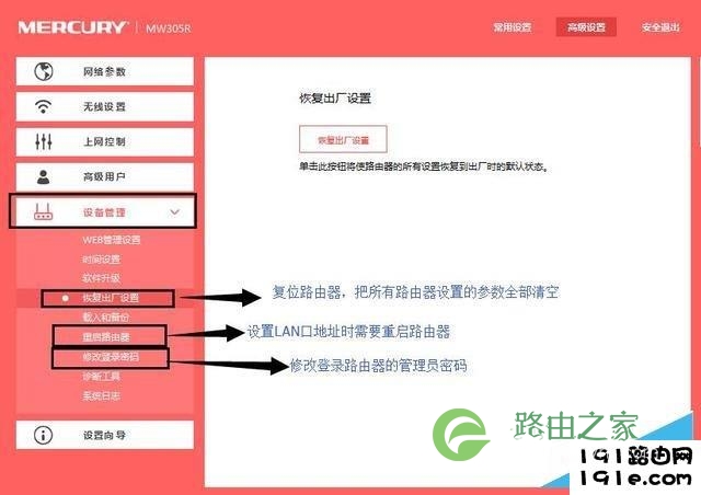 教你三分钟学会所有路由器设置 最新路由器设置大全（图文）
