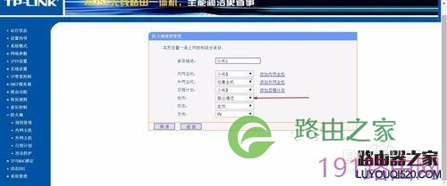 TP-Link路由器如何设置实现家长控制上网