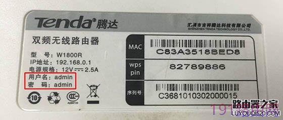 忘记腾达路由器管理员密码怎么办？