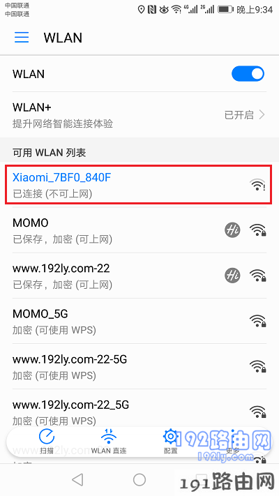 手机连接到小米路由器4的默认WiFi信号
