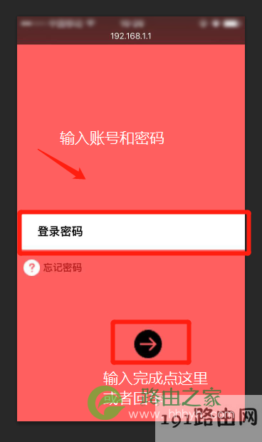 路由器密码忘了怎么办